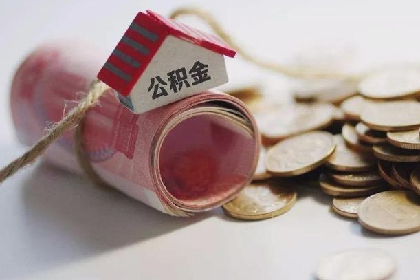 项城网上帮忙提取公积金是真的吗（网上帮你提取公积金是真的?）